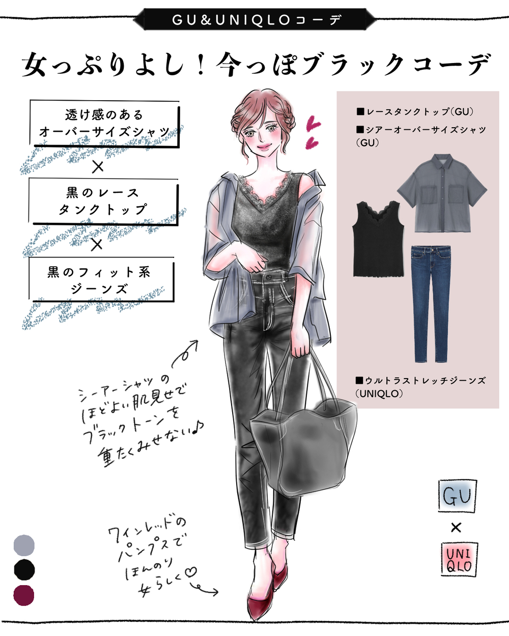 【UNIQLO&GU】黒はママの強い味方！ハッと目をひく【ブラックコーデ】で簡単にオシャレ上級者風！【yopipiのプチプラコーデ〜ときどき育児日記〜 Vol.22】