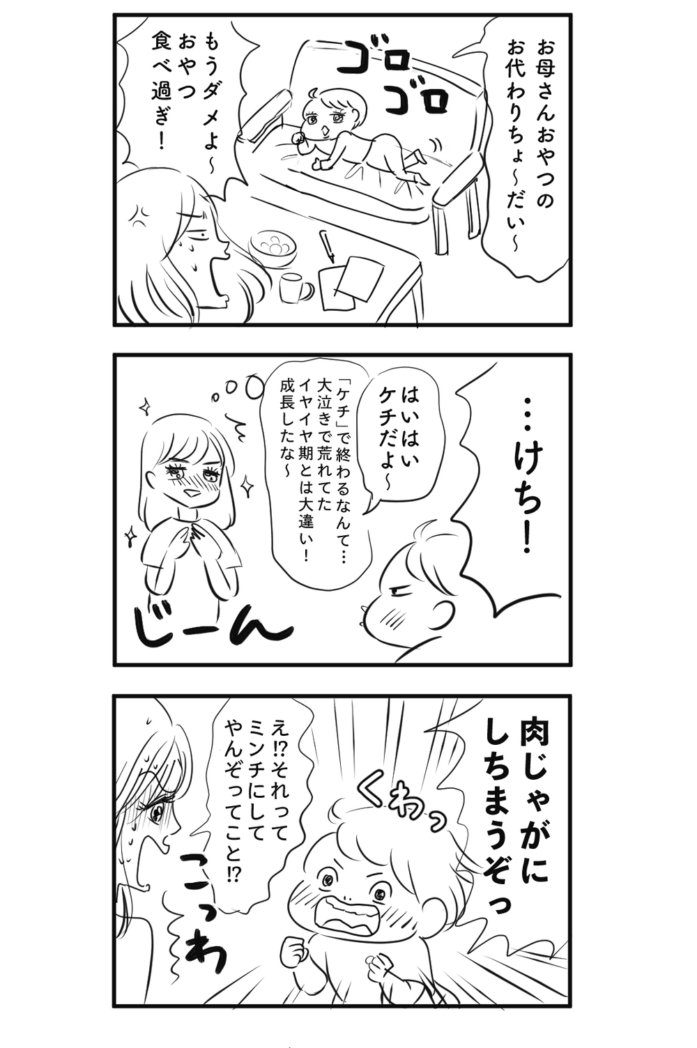 【UNIQLO&GU】黒はママの強い味方！ハッと目をひく【ブラックコーデ】で簡単にオシャレ上級者風！【yopipiのプチプラコーデ〜ときどき育児日記〜 Vol.22】