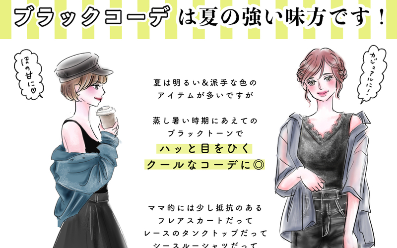 【UNIQLO&GU】黒はママの強い味方！ハッと目をひく【ブラックコーデ】で簡単にオシャレ上級者風！【yopipiのプチプラコーデ〜ときどき育児日記〜 Vol.22】