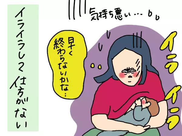 授乳が気持ち悪い…「私は母性がないの？」と苦しんだあの感覚の正体がわかった【コソダテフルな毎日 第188話】