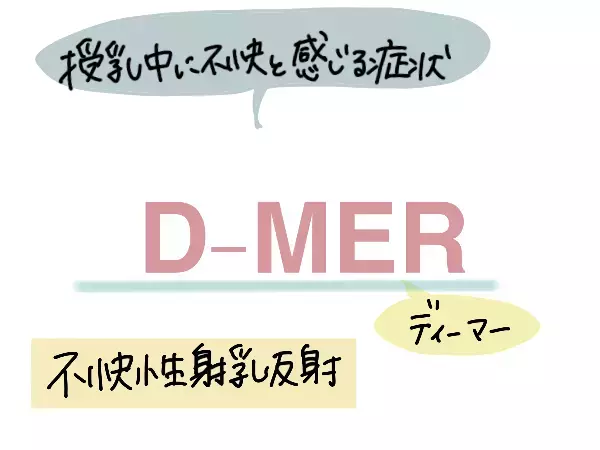 授乳が気持ち悪い…「私は母性がないの？」と苦しんだあの感覚の正体がわかった【コソダテフルな毎日 第188話】