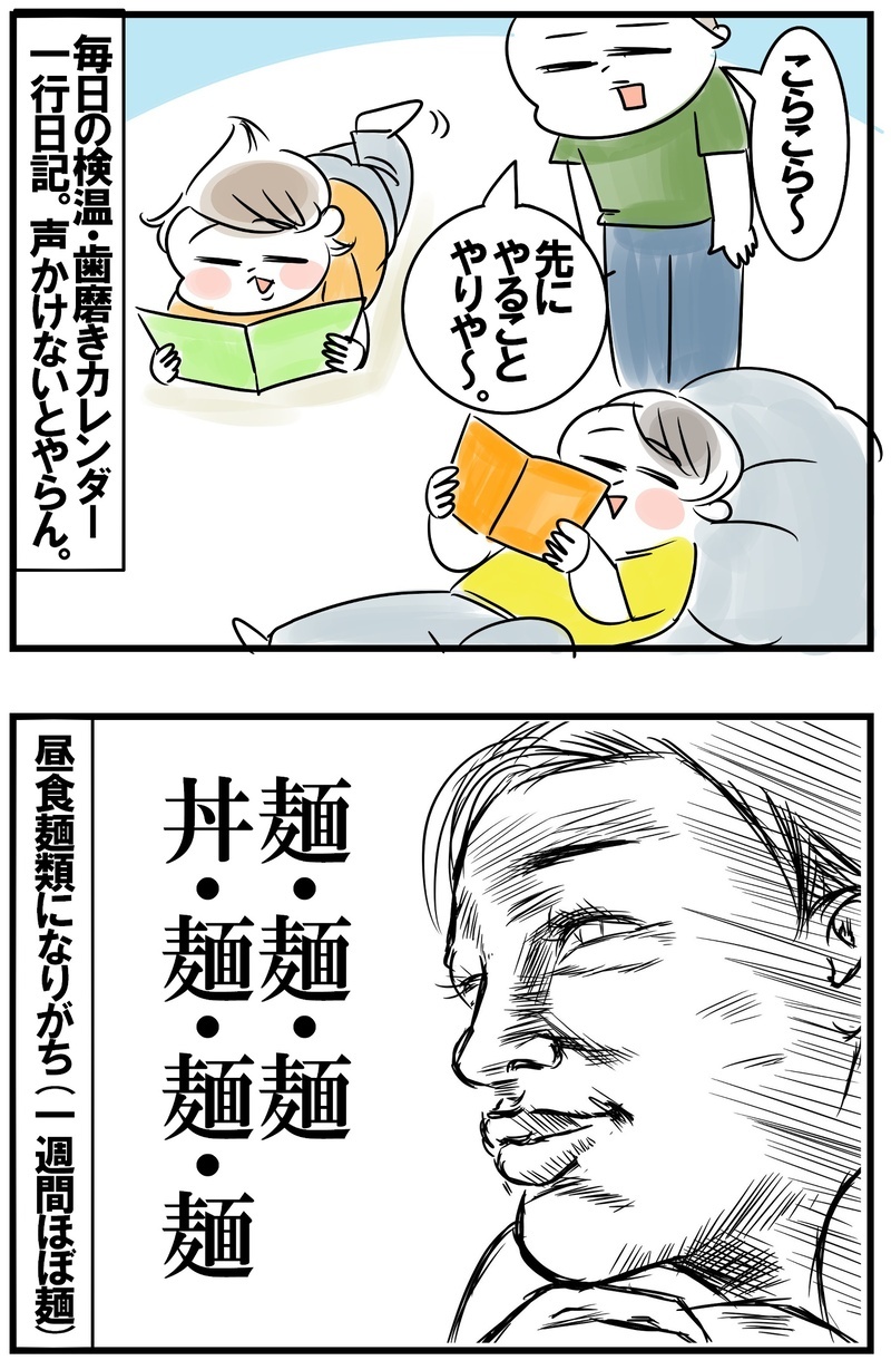 昼食は麺類になりがち、台所常駐＆エンドレス調理…！わが家の夏休みあるある【めまぐるしいけど愛おしい、空回り母ちゃんの日々 第238話】