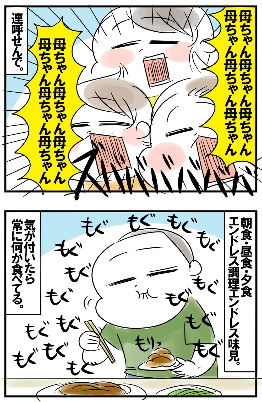 昼食は麺類になりがち、台所常駐＆エンドレス調理…！わが家の夏休みあるある【めまぐるしいけど愛おしい、空回り母ちゃんの日々 第238話】