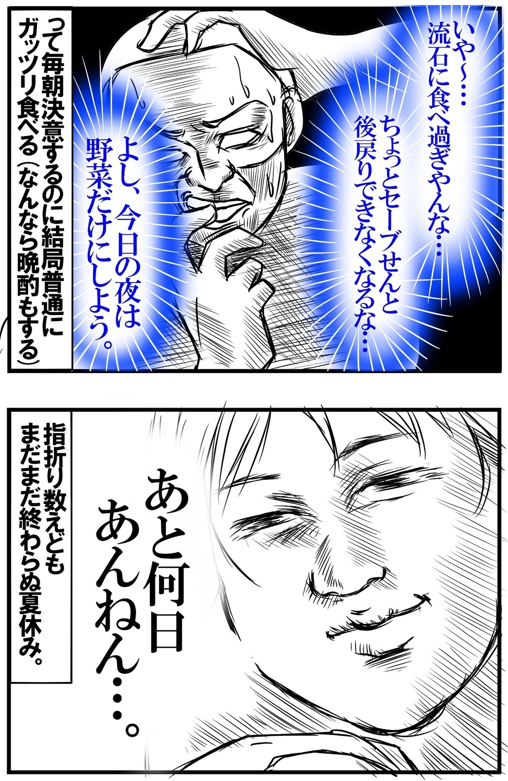 昼食は麺類になりがち、台所常駐＆エンドレス調理…！わが家の夏休みあるある【めまぐるしいけど愛おしい、空回り母ちゃんの日々 第238話】