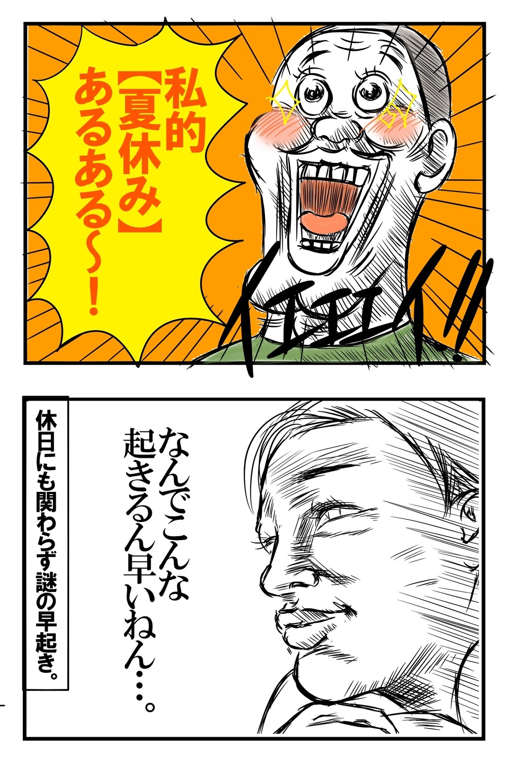 昼食は麺類になりがち、台所常駐＆エンドレス調理…！わが家の夏休みあるある【めまぐるしいけど愛おしい、空回り母ちゃんの日々 第238話】