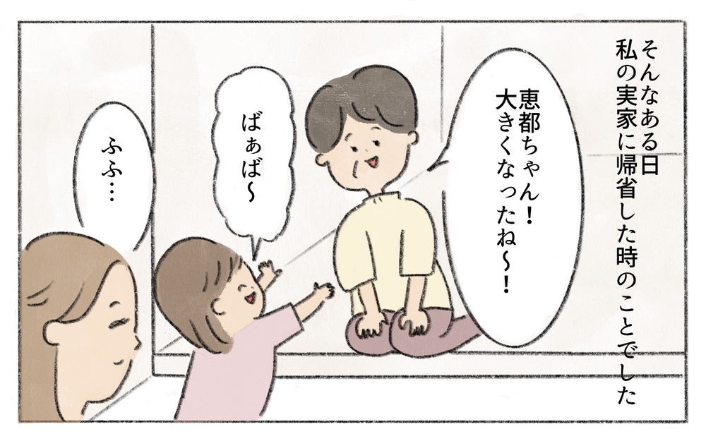 「そろそろ2人目作らないの？」母から何気なく言われた言葉に…／ひとりっ子はかわいそう？（1）【ママの楽しみかた Vol.20】