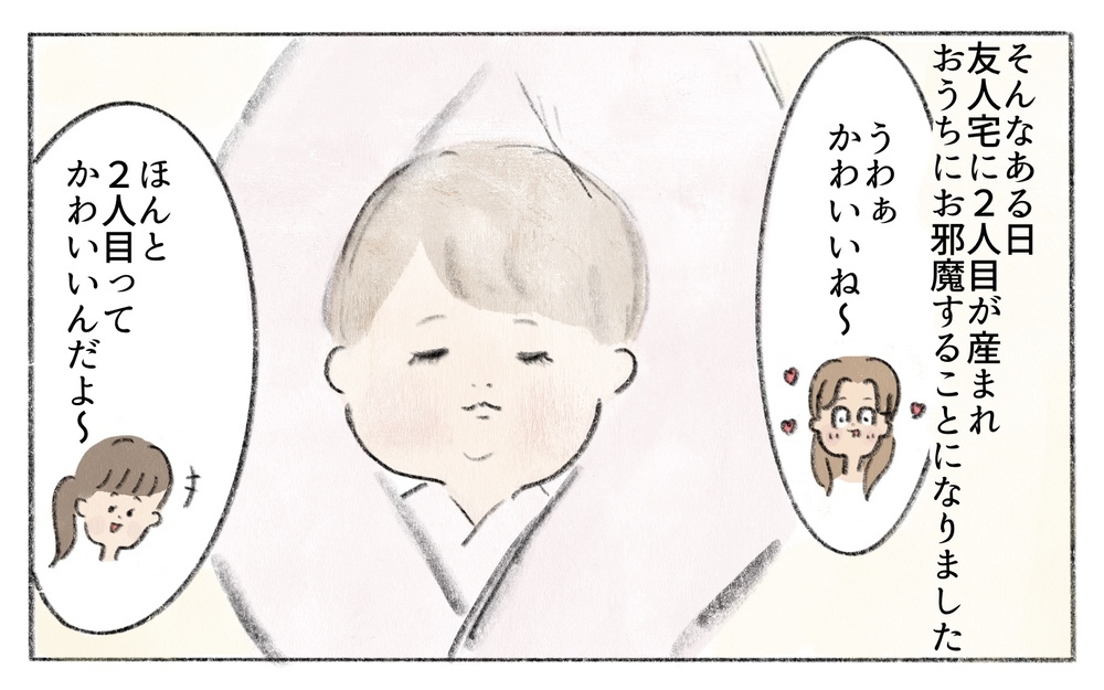 やっぱり2人目が欲しい…友人の赤ちゃんを見て湧き上がる想い／ひとりっ子はかわいそう？（2）【ママの楽しみかた Vol.21】