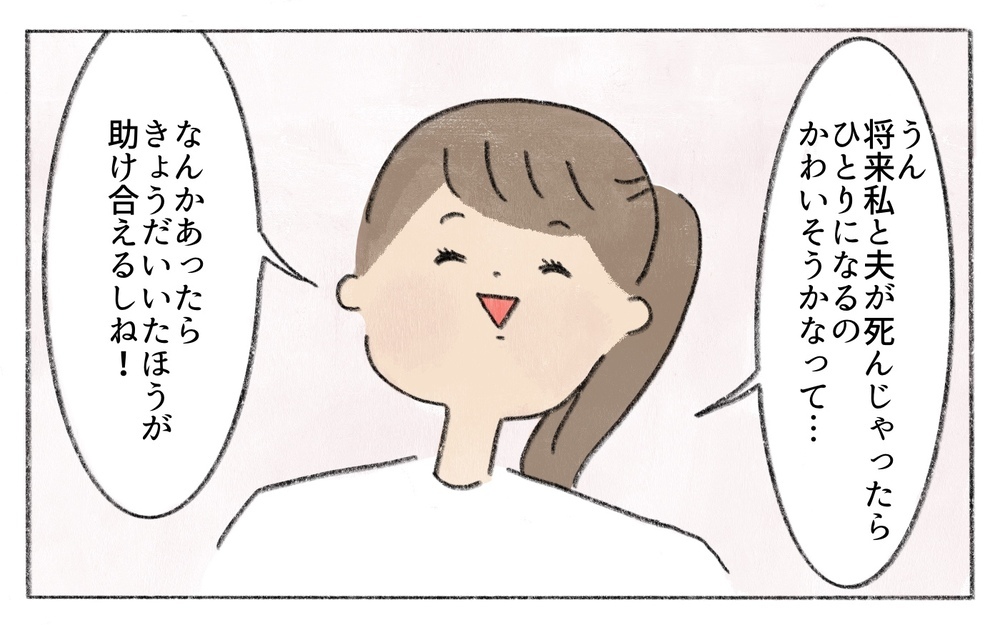 やっぱり2人目が欲しい…友人の赤ちゃんを見て湧き上がる想い／ひとりっ子はかわいそう？（2）【ママの楽しみかた Vol.21】