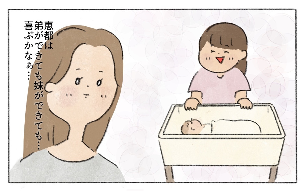 やっぱり2人目が欲しい…友人の赤ちゃんを見て湧き上がる想い／ひとりっ子はかわいそう？（2）【ママの楽しみかた Vol.21】