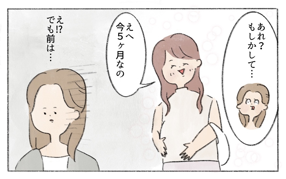 私が知らないだけでみんな妊活してるの？気持ちばかり焦っていく／ひとりっ子はかわいそう？（3）【ママの楽しみかた Vol.22】