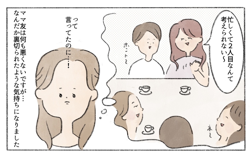 私が知らないだけでみんな妊活してるの？気持ちばかり焦っていく／ひとりっ子はかわいそう？（3）【ママの楽しみかた Vol.22】