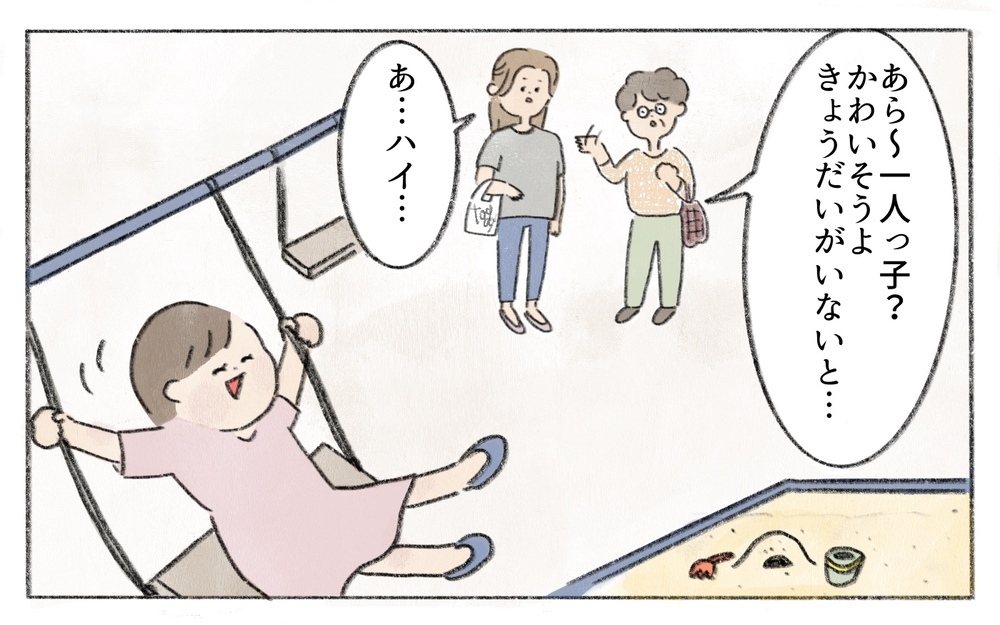 私が知らないだけでみんな妊活してるの？気持ちばかり焦っていく／ひとりっ子はかわいそう？（3）【ママの楽しみかた Vol.22】