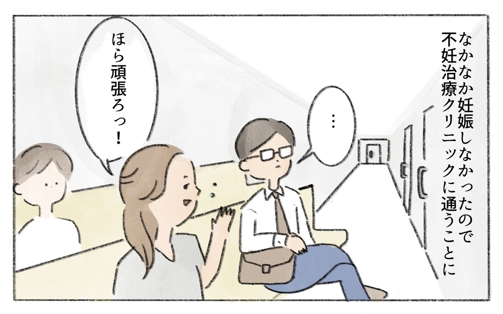 「お姉ちゃんになりたくない」妊活で悩む私に娘が言ったこと／ひとりっ子はかわいそう？（4）【ママの楽しみかた Vol.23】