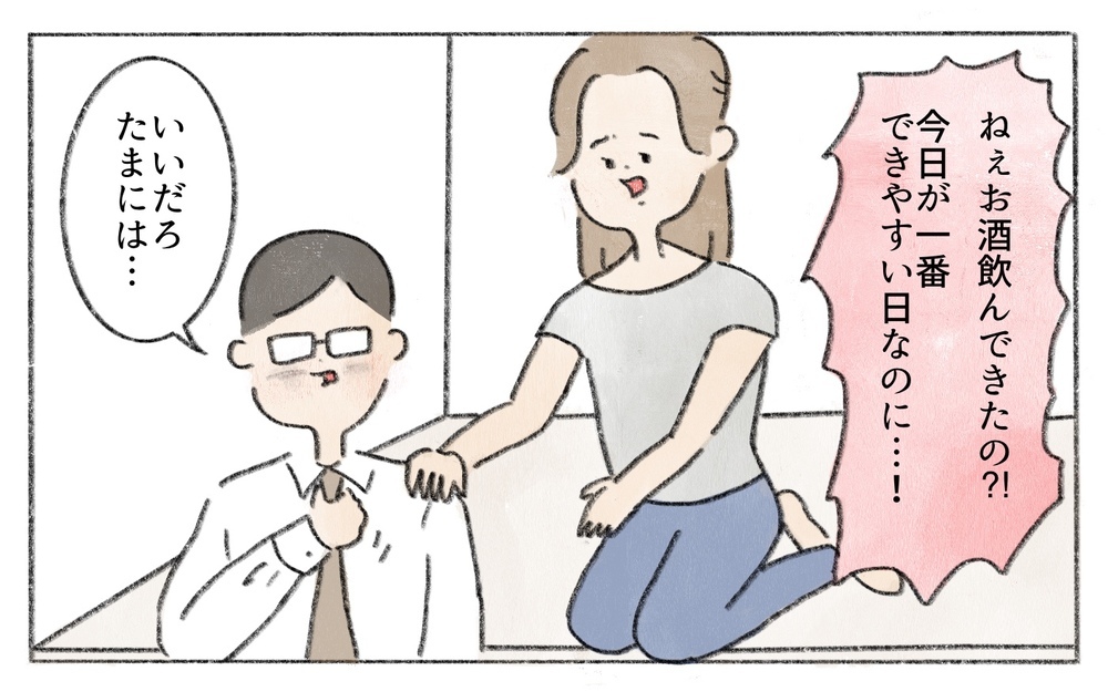 「お姉ちゃんになりたくない」妊活で悩む私に娘が言ったこと／ひとりっ子はかわいそう？（4）【ママの楽しみかた Vol.23】