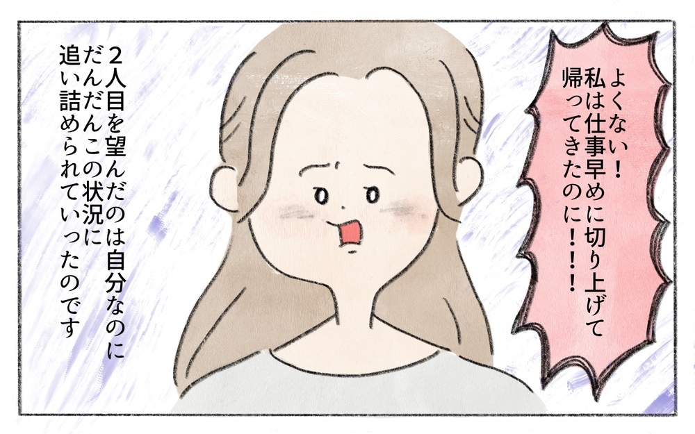 「お姉ちゃんになりたくない」妊活で悩む私に娘が言ったこと／ひとりっ子はかわいそう？（4）【ママの楽しみかた Vol.23】