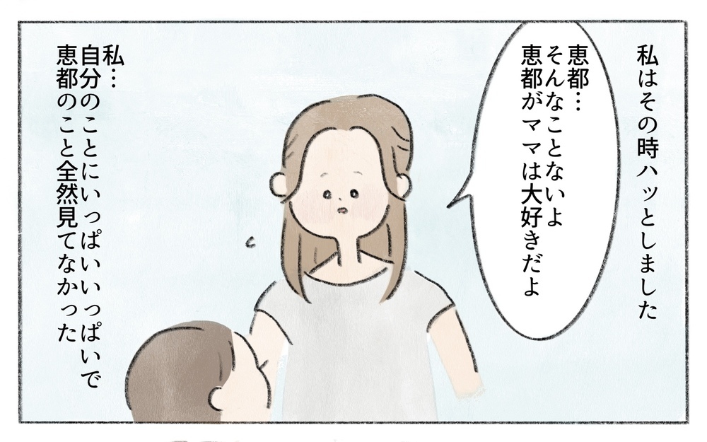 「お姉ちゃんになりたくない」妊活で悩む私に娘が言ったこと／ひとりっ子はかわいそう？（4）【ママの楽しみかた Vol.23】