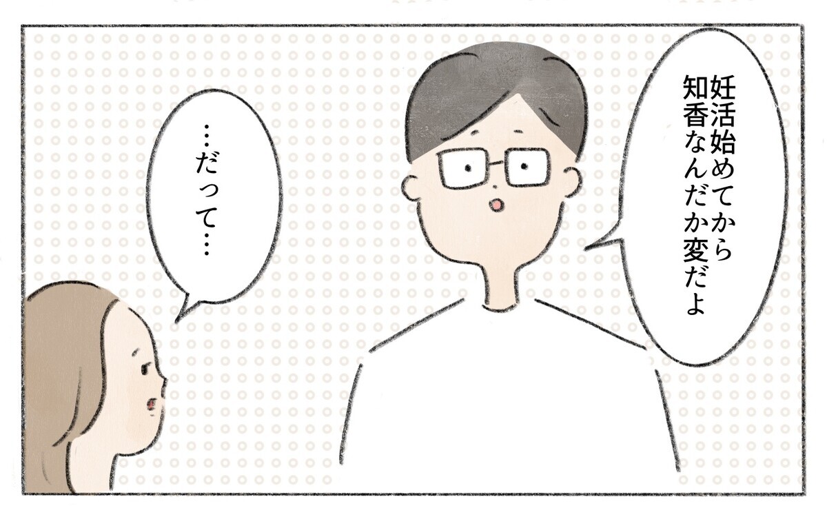 「かわいそう」って誰が決めたの？ それは思い込みかもしれない／ひとりっ子はかわいそう？（5）【ママの楽しみかた Vol.24】