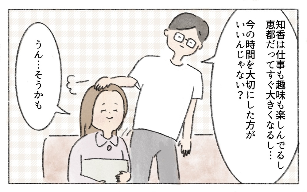 「かわいそう」って誰が決めたの？ それは思い込みかもしれない／ひとりっ子はかわいそう？（5）【ママの楽しみかた Vol.24】