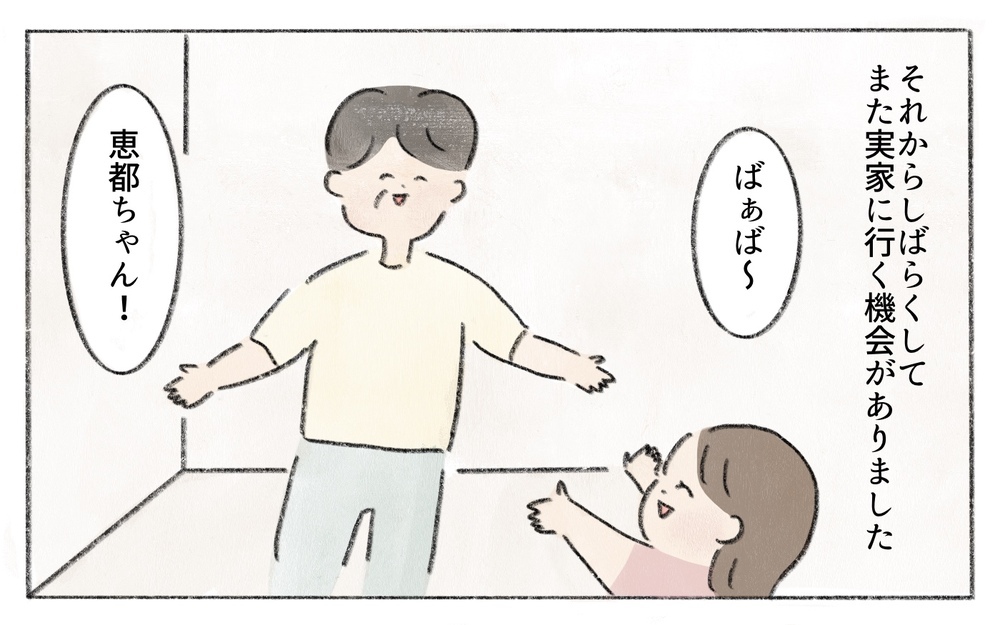 子どもの人数に正解なんてない！私が行き着いた幸せのカタチ／ひとりっ子はかわいそう？（6）【ママの楽しみかた Vol.25】