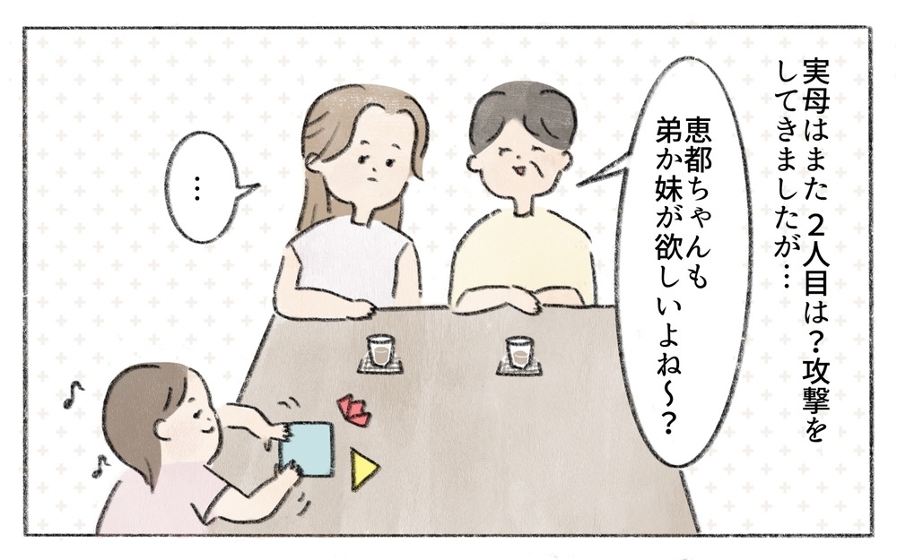 子どもの人数に正解なんてない！私が行き着いた幸せのカタチ／ひとりっ子はかわいそう？（6）【ママの楽しみかた Vol.25】