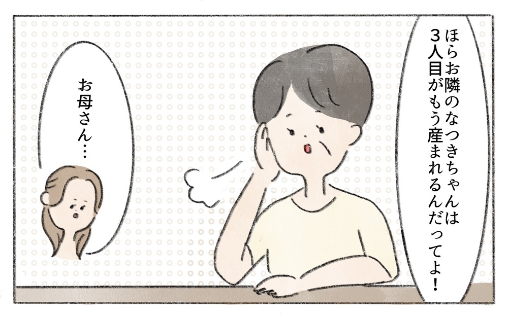 子どもの人数に正解なんてない！私が行き着いた幸せのカタチ／ひとりっ子はかわいそう？（6）【ママの楽しみかた Vol.25】