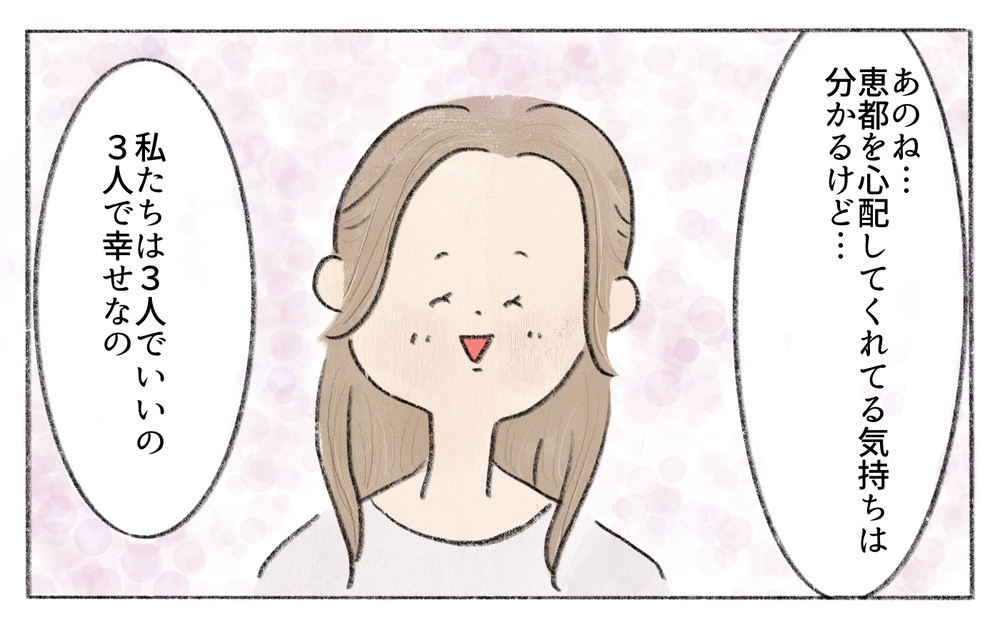 子どもの人数に正解なんてない！私が行き着いた幸せのカタチ／ひとりっ子はかわいそう？（6）【ママの楽しみかた Vol.25】