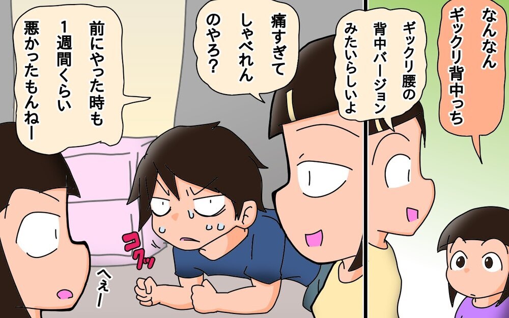 ピンチを救ってくれた娘に大感謝!!　いつの間にか頼りになる存在に【もりりんパパと怪獣姉妹 第44話】