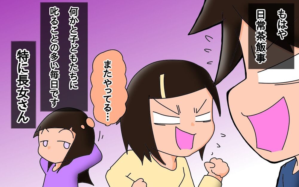 ピンチを救ってくれた娘に大感謝!!　いつの間にか頼りになる存在に【もりりんパパと怪獣姉妹 第44話】