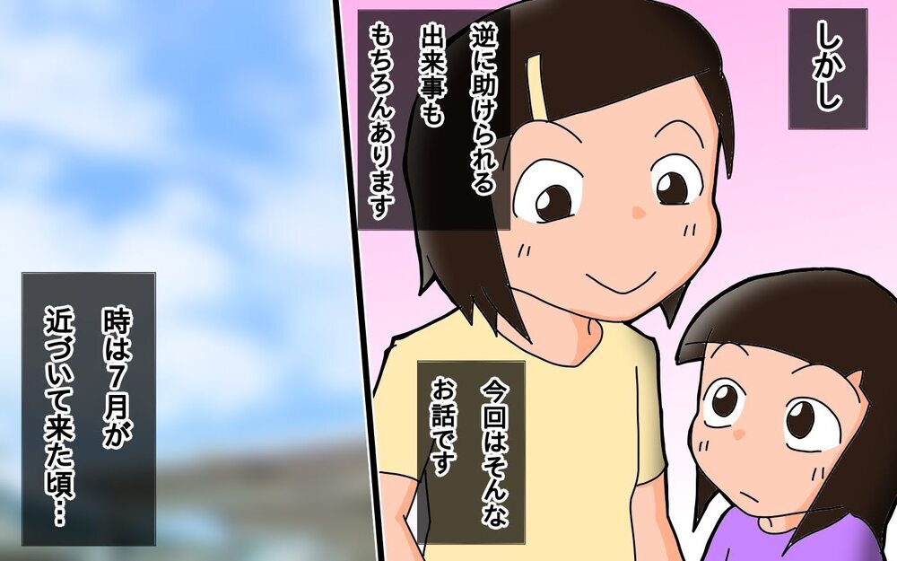 ピンチを救ってくれた娘に大感謝!!　いつの間にか頼りになる存在に【もりりんパパと怪獣姉妹 第44話】