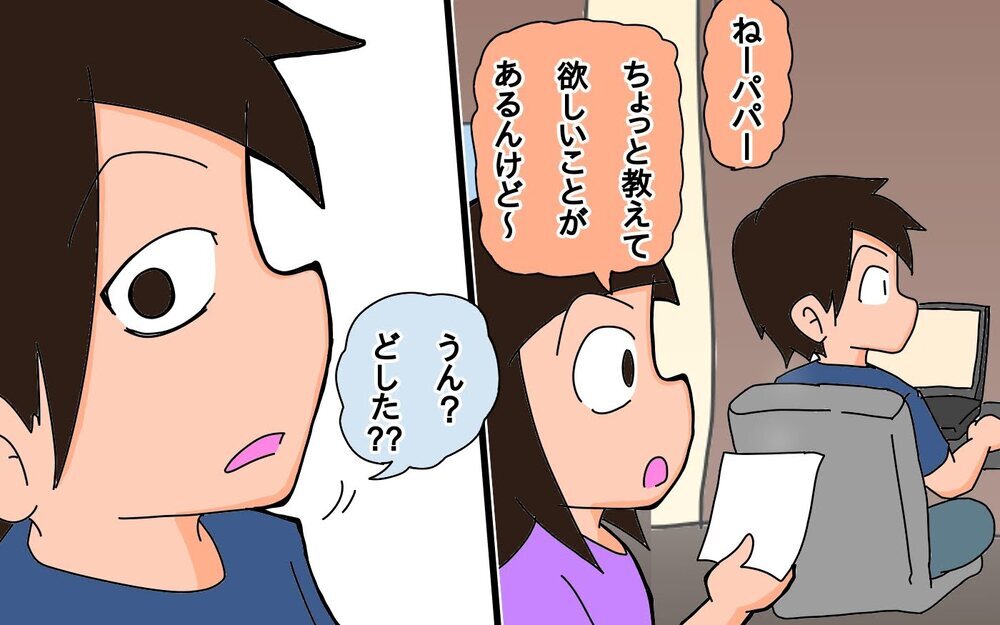 ピンチを救ってくれた娘に大感謝!!　いつの間にか頼りになる存在に【もりりんパパと怪獣姉妹 第44話】