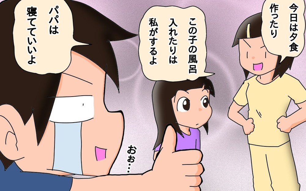 ピンチを救ってくれた娘に大感謝!!　いつの間にか頼りになる存在に【もりりんパパと怪獣姉妹 第44話】
