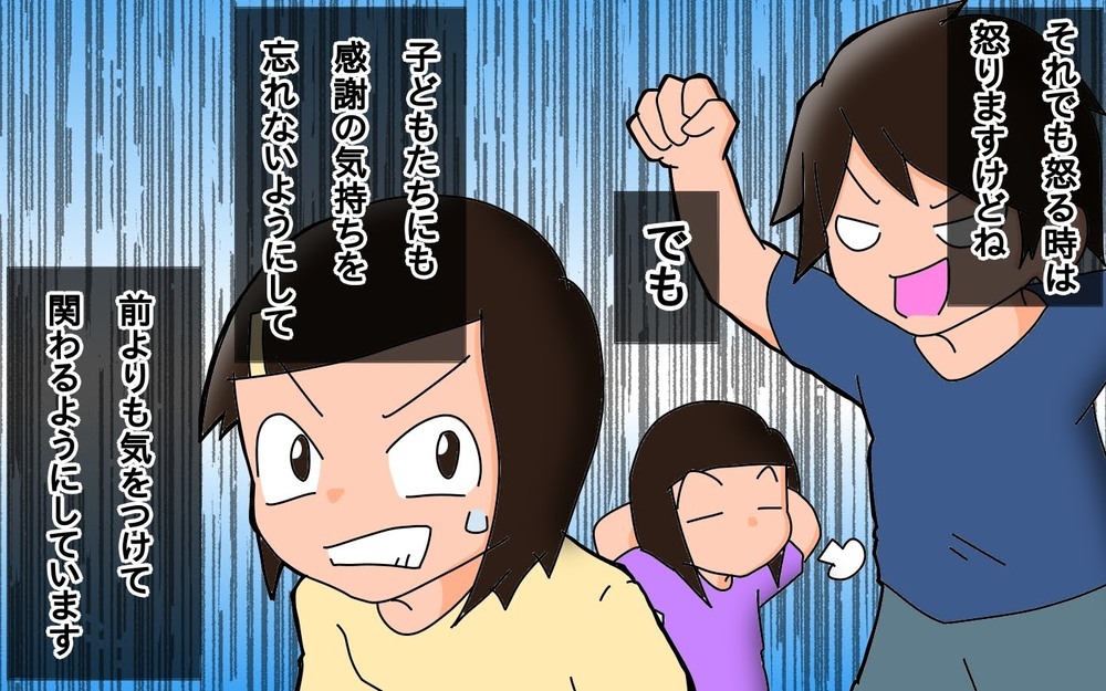 ピンチを救ってくれた娘に大感謝!!　いつの間にか頼りになる存在に【もりりんパパと怪獣姉妹 第44話】