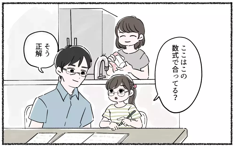 全て論破してくる夫がウザい…こらしめてくれた人とは!?／ロジハラ夫（1）【うちのダメ夫 まんが】