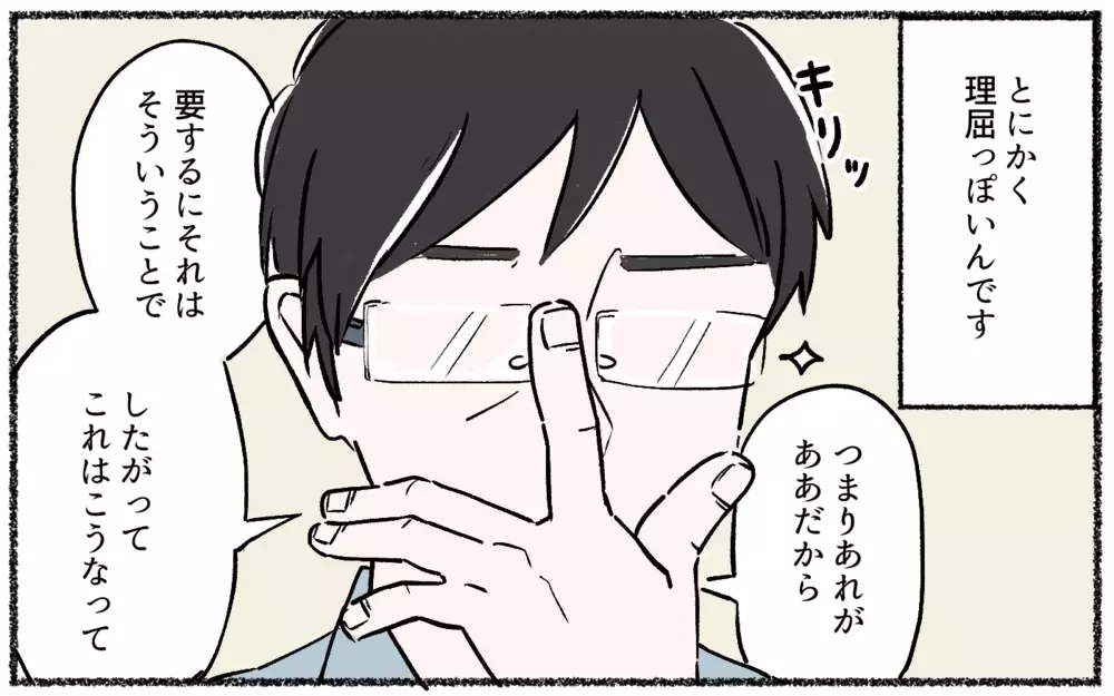 全て論破してくる夫がウザい…こらしめてくれた人とは!?／ロジハラ夫（1）【うちのダメ夫 まんが】