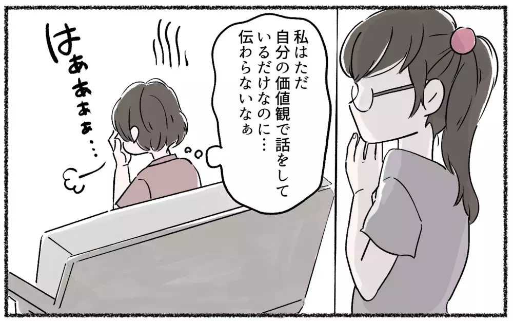 全て論破してくる夫がウザい…こらしめてくれた人とは!?／ロジハラ夫（1）【うちのダメ夫 まんが】