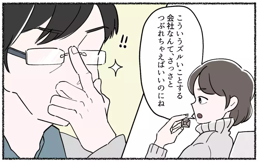 全て論破してくる夫がウザい…こらしめてくれた人とは!?／ロジハラ夫（2）【うちのダメ夫 まんが】