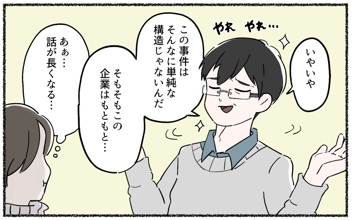 全て論破してくる夫がウザい こらしめてくれた人とは ロジハラ夫 2 うちのダメ夫 Vol 94 ウーマンエキサイト 1 2