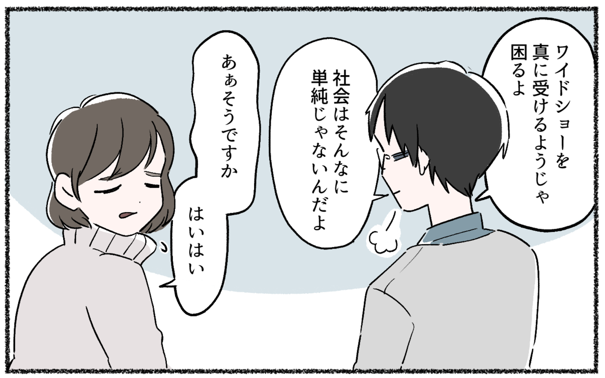 全て論破してくる夫がウザい こらしめてくれた人とは ロジハラ夫 2 うちのダメ夫 Vol 94 ウーマンエキサイト 1 2