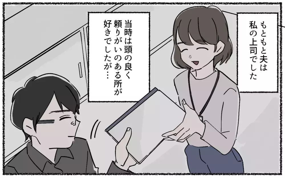全て論破してくる夫がウザい…こらしめてくれた人とは!?／ロジハラ夫（2）【うちのダメ夫 まんが】