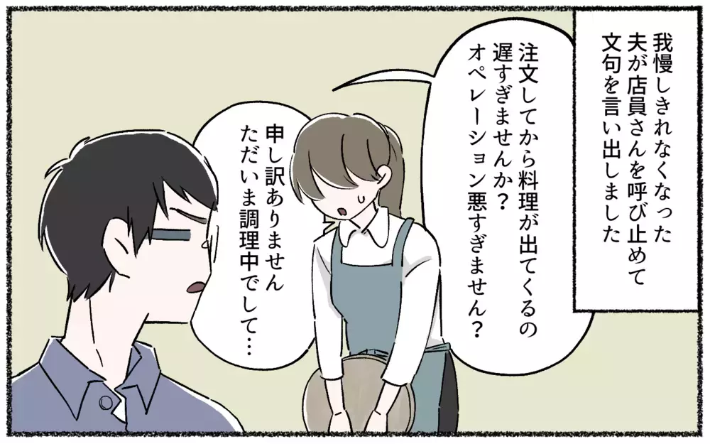 全て論破してくる夫がウザい…こらしめてくれた人とは!?／ロジハラ夫（3）【うちのダメ夫 まんが】
