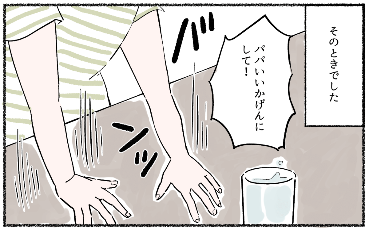 全て論破してくる夫がウザい こらしめてくれた人とは ロジハラ夫 3 うちのダメ夫 Vol 95 ウーマンエキサイト 2 2