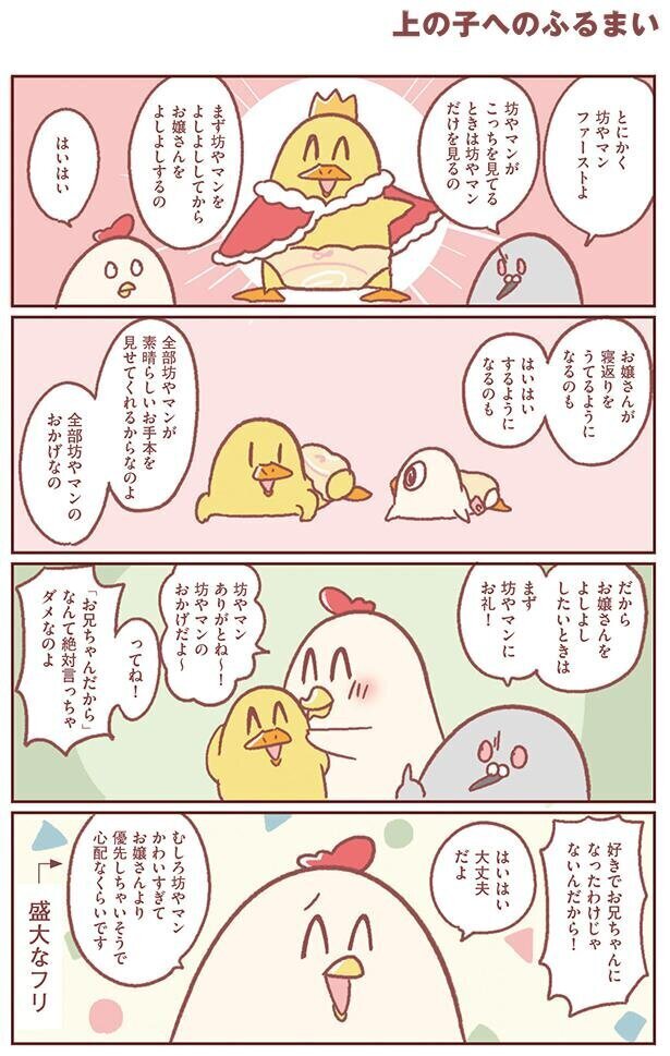 きょうだいの初対面！　果たして兄の反応は【主婦の給料、5兆円ほしーー!!! Vol.4】