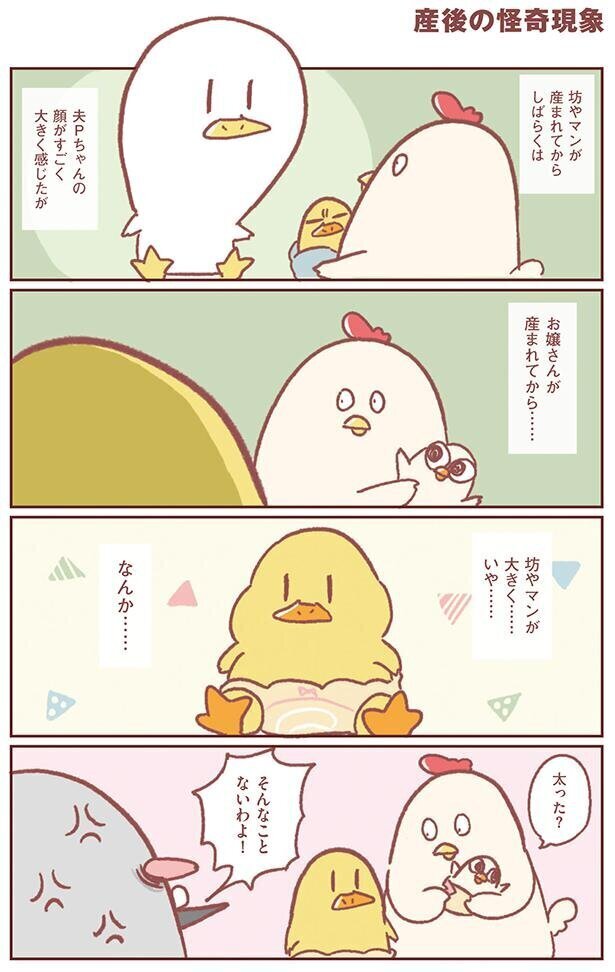 新生児の破壊力に、忘れそうになる「上の子ファースト」【主婦の給料、5兆円ほしーー!!! Vol.5】