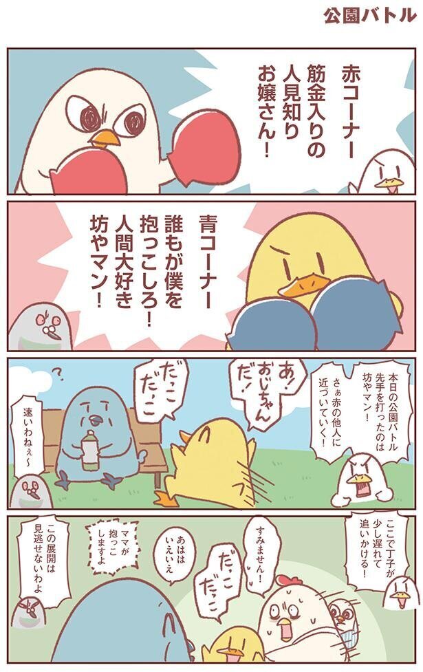 報われなかった母の頑張り…！【主婦の給料、5兆円ほしーー!!! Vol.6】