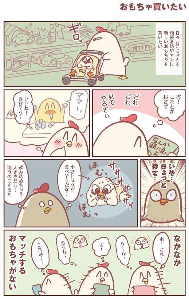 なぜなの!?　パパ帰宅とともにご機嫌になる子どもたち【主婦の給料、5兆円ほしーー!!! Vol.8】