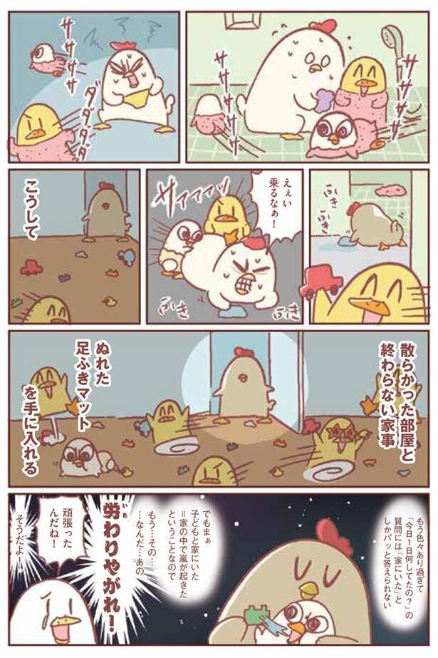 「子どもと家にいた」＝嵐が起きたんだよ、労わりやがれ!!【主婦の給料、5兆円ほしーー!!! Vol.9】