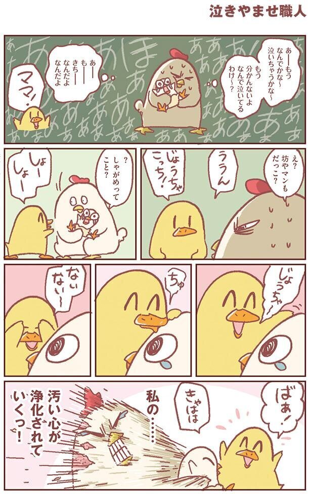 母の心を浄化する、最強の泣き止ませ職人【主婦の給料、5兆円ほしーー!!! Vol.11】