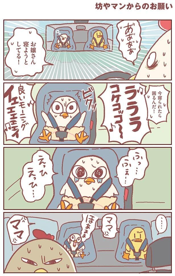 今寝かせたら今夜の地獄が決定する…でも君の頼みは断れないの【主婦の給料、5兆円ほしーー!!! Vol.12】