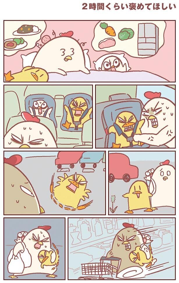 「おいしい」を作ったのは1日の苦労！　2時間かけて褒めてほしい【主婦の給料、5兆円ほしーー!!! Vol.14】