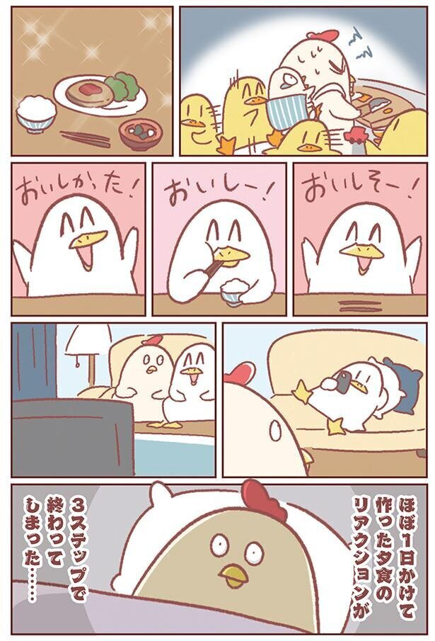 「おいしい」を作ったのは1日の苦労！　2時間かけて褒めてほしい【主婦の給料、5兆円ほしーー!!! Vol.14】